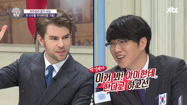 [비정상회담] 파키스탄에서 윙크를하면 같이 자자는 뜻이다 | 인스티즈