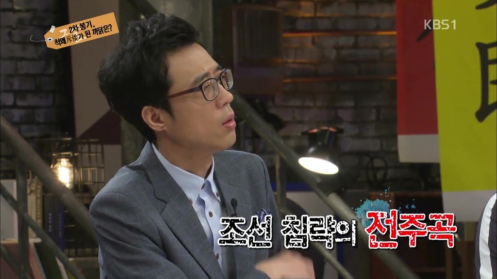 [역사저널그날] 조선은 절대 백성을 지켜주지 않았다. | 인스티즈