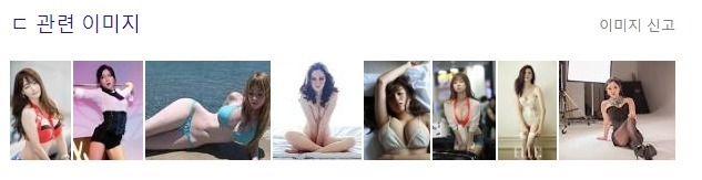 구글로 보는 한국 사회의 심각성 | 인스티즈