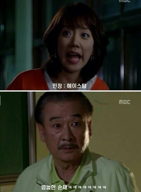 거침없이 하이킥 서민정 레전드 | 인스티즈