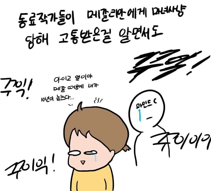 티셔츠 때문에 퇴출당하는 만화 | 인스티즈