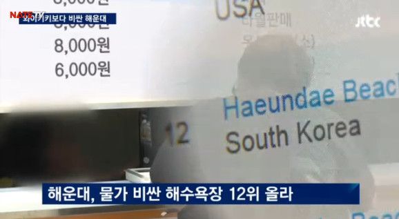 세계에서 12번째로 비싼 해수욕장 | 인스티즈