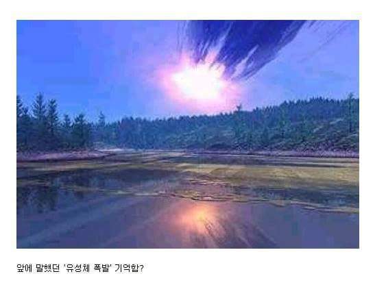 10만년마다 지구로 떨어지는 소행성 (부제 - 빙하기) | 인스티즈