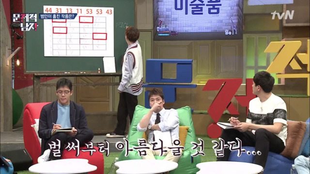 오늘자 문제적남자 놀라운 풀이.jpg | 인스티즈
