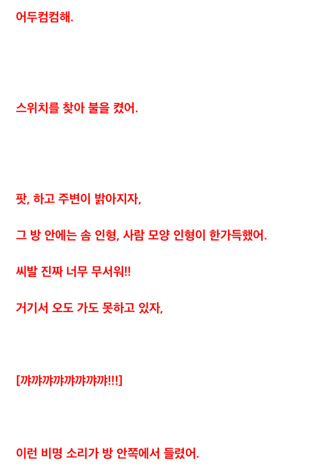 [2ch괴담] 내가 가정교사로 갔던 위험한 집 이야기 (2) | 인스티즈