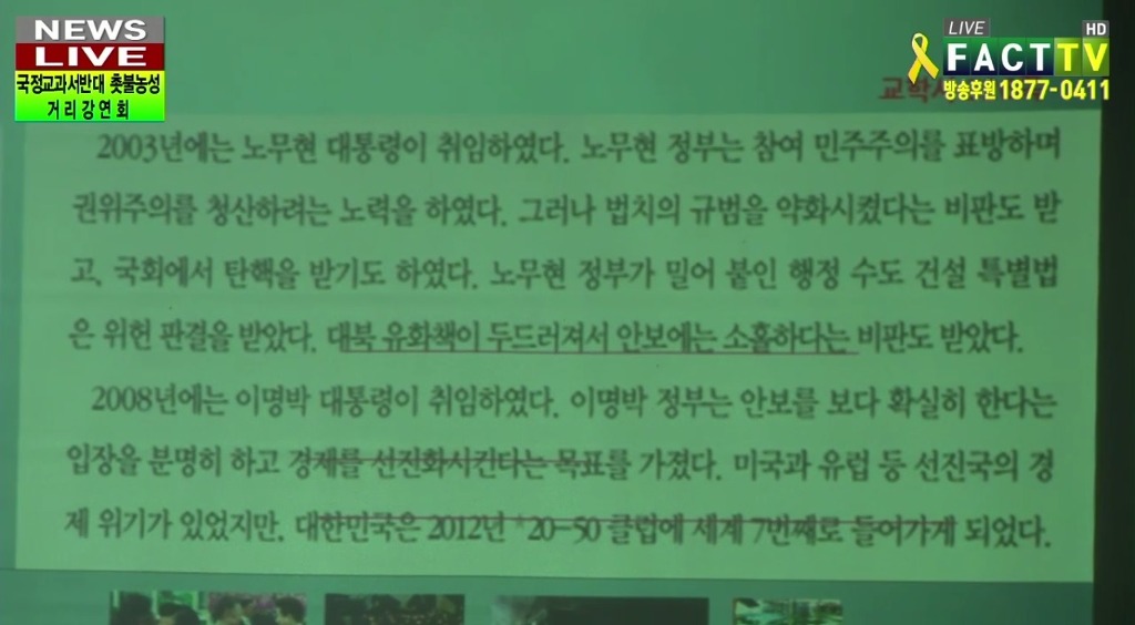 교학사 국정 교과서 클래스 | 인스티즈
