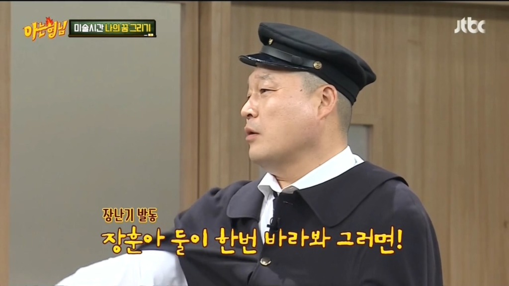 [아는형님] 서장훈 ㅋㅋ | 인스티즈