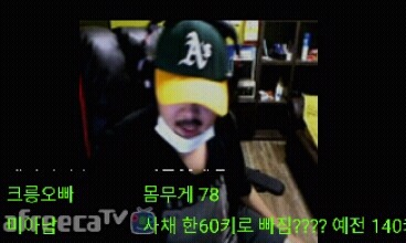 50키로이상 뺀 오늘자 bj사채업자 | 인스티즈