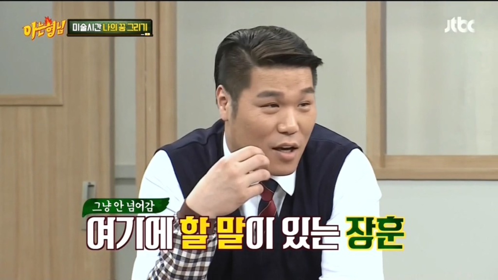 [아는형님] 서장훈 ㅋㅋ | 인스티즈