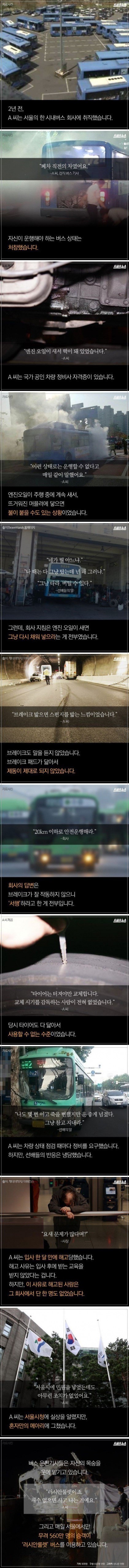 러시안룰렛 버스 | 인스티즈