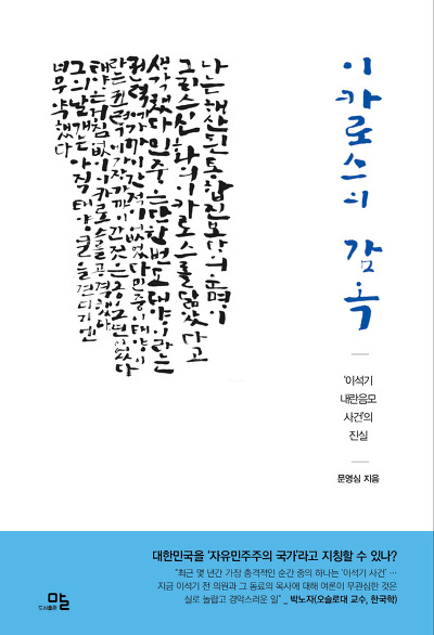 박정희박근혜 바이러스에 감염된 사회에서 탄생한 문제작 3편 | 인스티즈