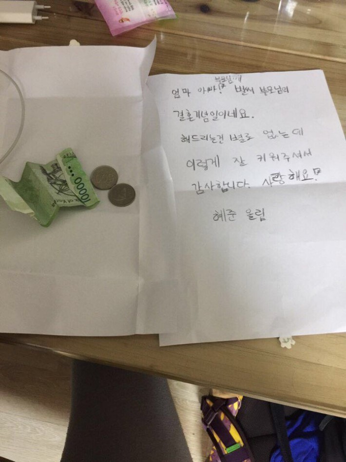 아들의 결혼기념일 선물.jpg | 인스티즈