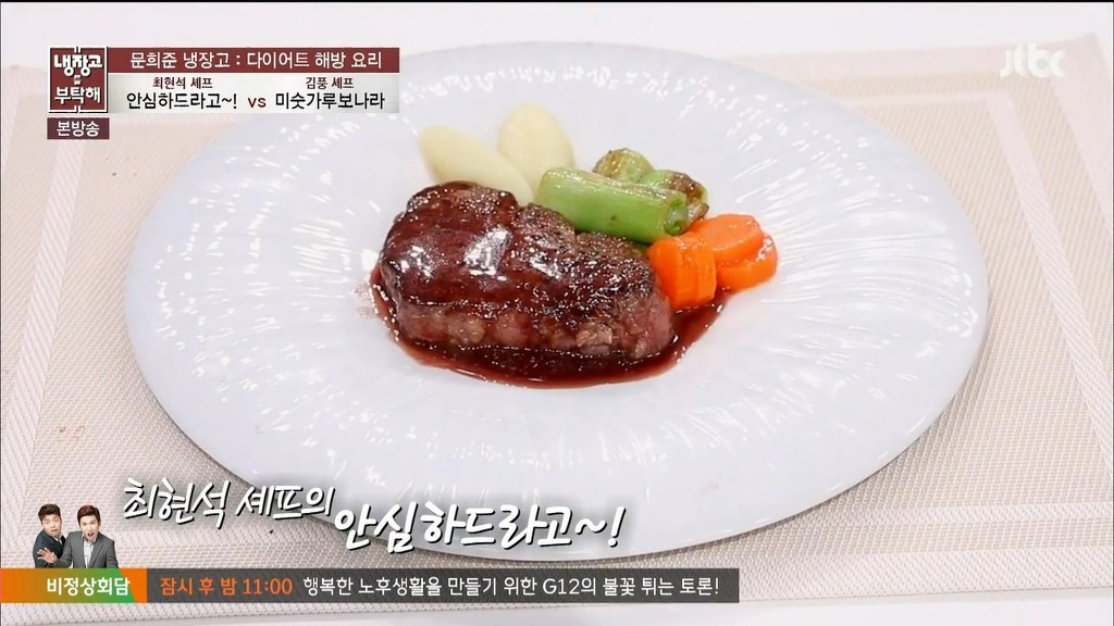 공복을부탁해 이미지