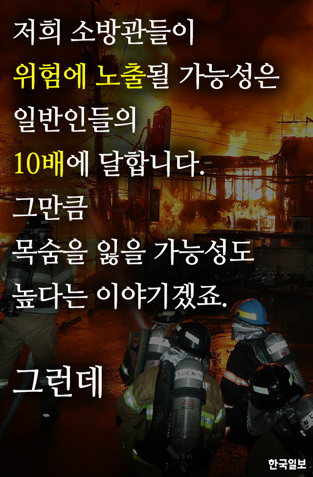 소방관 아빠의 말할수 없는 비밀 | 인스티즈