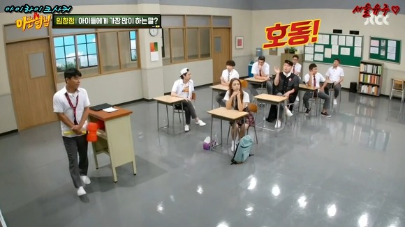 집에서 강호동이 아들에게 가장 많이 하는 말 | 인스티즈