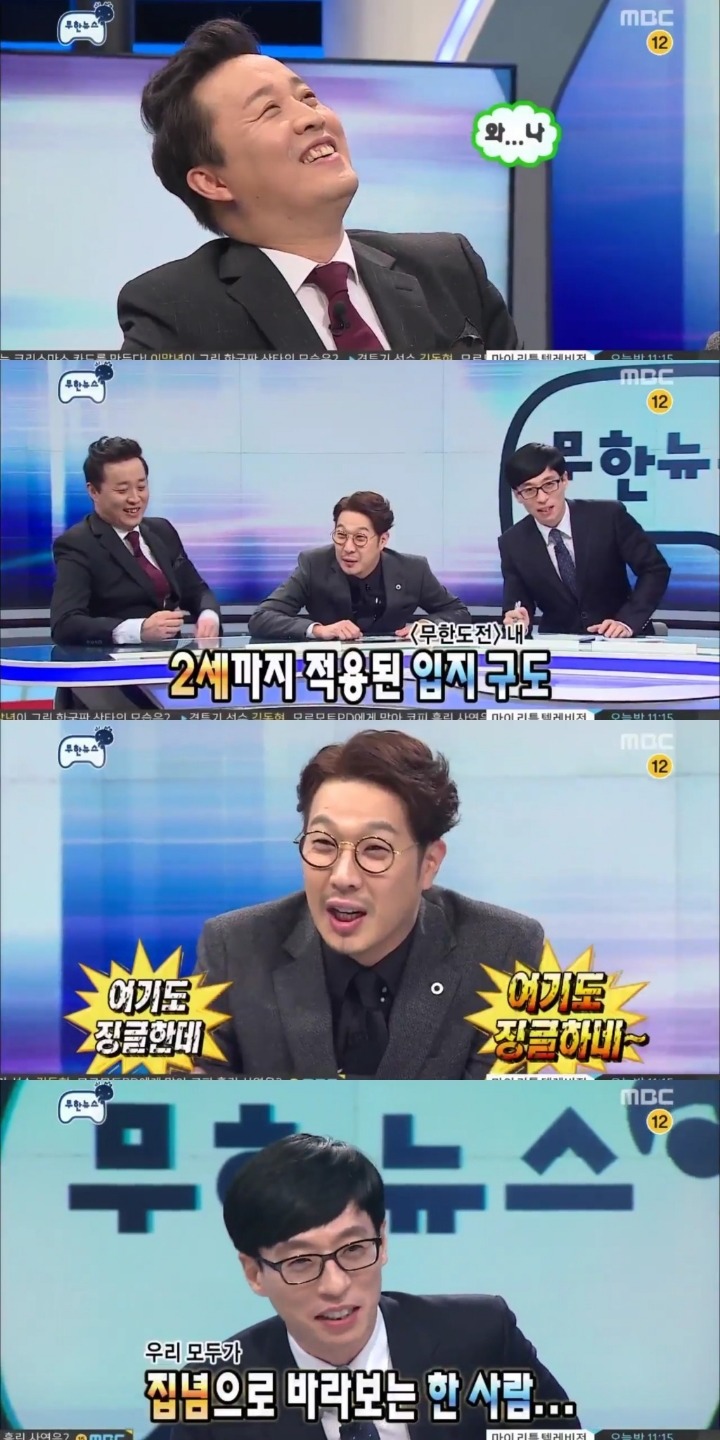 여기저기서 유재석 악개짓하는 김태호PD | 인스티즈