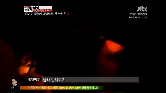 중년여성들이 나이트클럽으로 가는 까닭.jpg (Feat.손지아) | 인스티즈