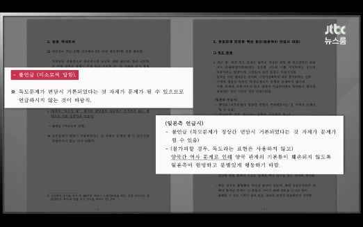 일잘알 최순실 pc에서 나온 금지어 | 인스티즈