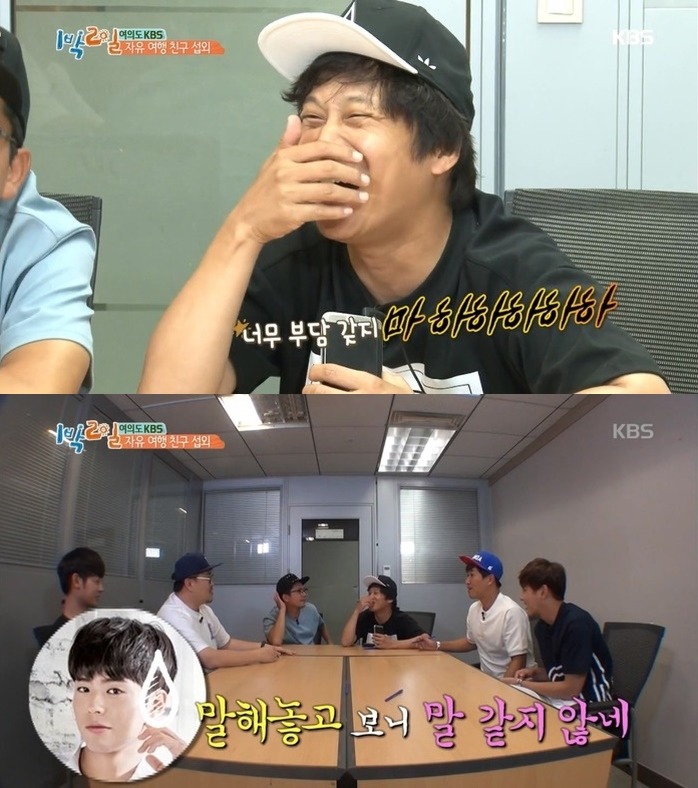차태현에게 지인 전화 섭외를 부탁하면.jpg | 인스티즈