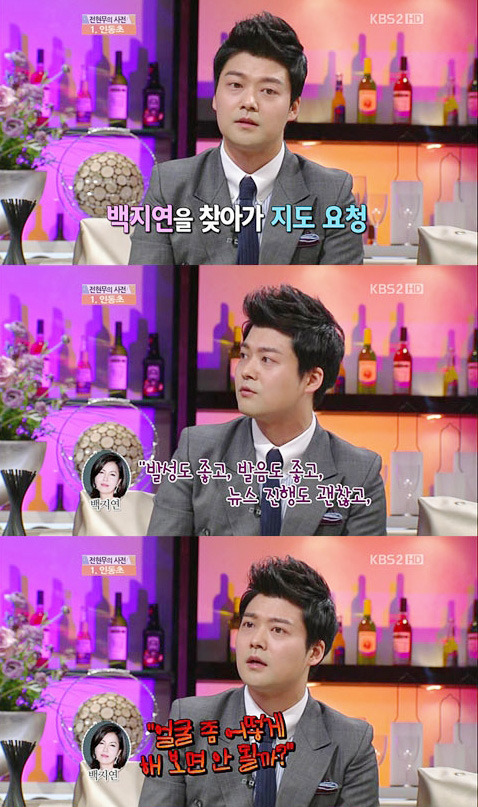 tv에서 보고싶지 않은 연예인들 (feat.비정상회담 의장단) | 인스티즈