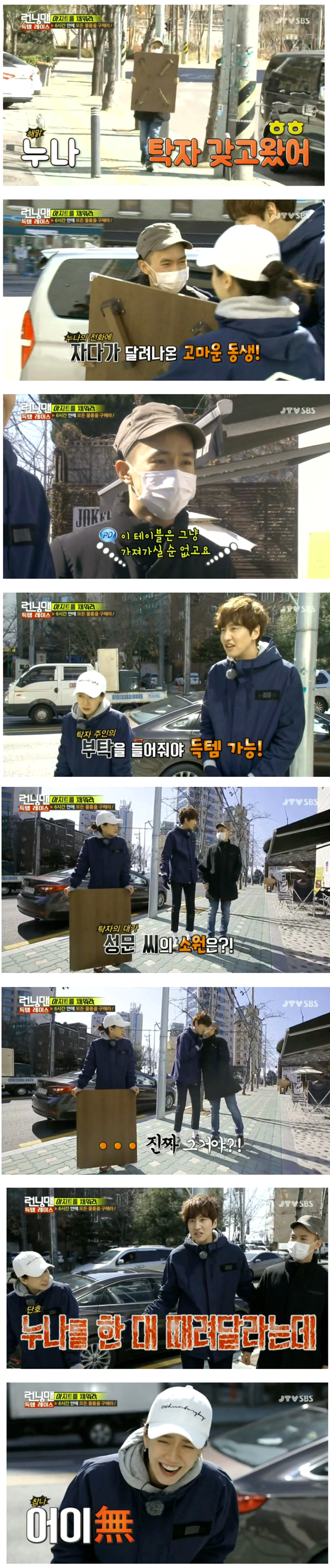 런닝맨 송지효 남매.jpg | 인스티즈