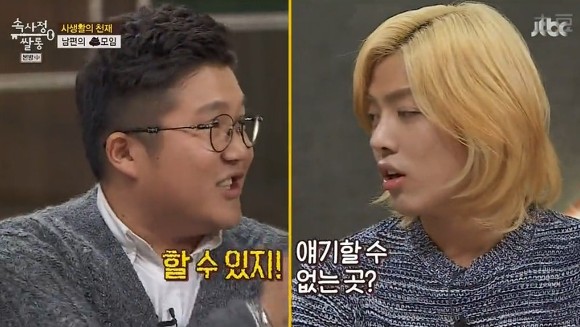 남자들 2차.jpg | 인스티즈