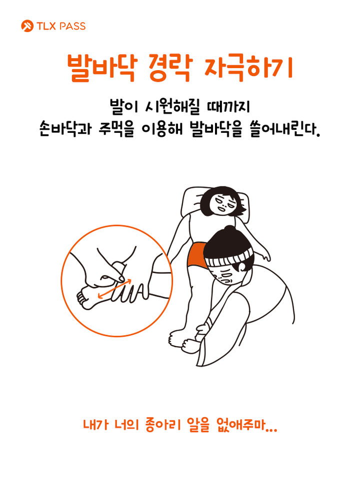 [다이어트일러스트] 종아리 알 빼는 7가지 방법 (스트레칭과 마사지로 빼자!) | 인스티즈