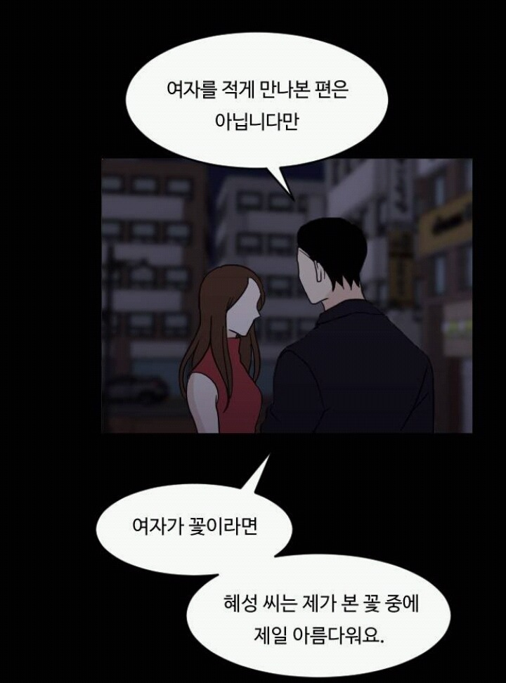여자는 꽃이다 | 인스티즈