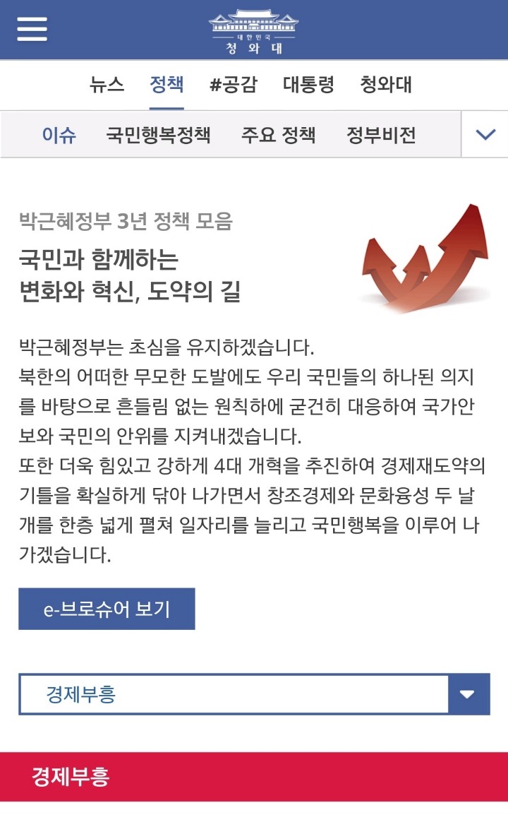 3월12일 청와대홈페이지 상황.jpg | 인스티즈