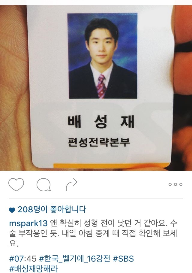 박못생 인스타 | 인스티즈