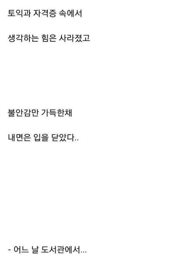 대한민국 20대 자화상..(스크롤,필력주의) | 인스티즈