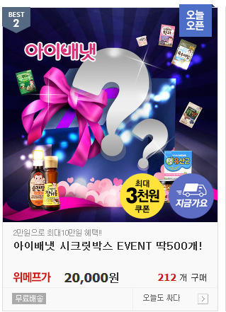 시크릿박스 이미지