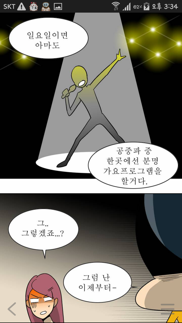 어느 웹툰 작가의 예지력 | 인스티즈