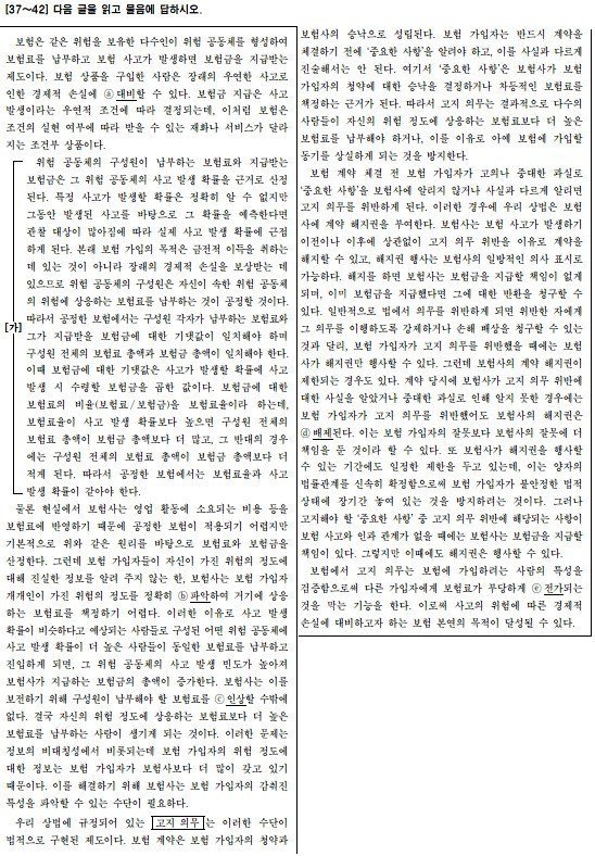 제일 짜증나는 국어 비문학 유형은? | 인스티즈