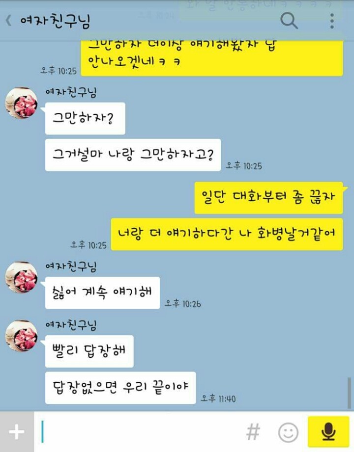 나 마마보이 싫은데?.jpg | 인스티즈