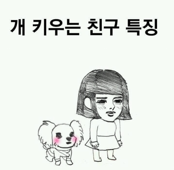 개키우는 친구집갔을때 ㅇ | 인스티즈
