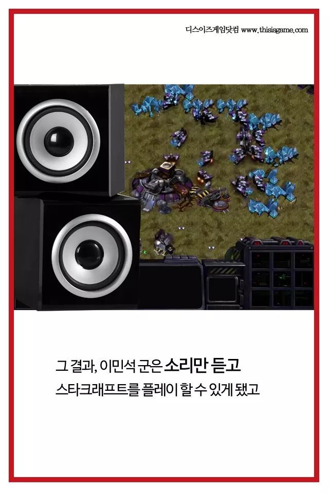 [감성주의] 임요환이 눈을 가리고 게임한 이유 | 인스티즈
