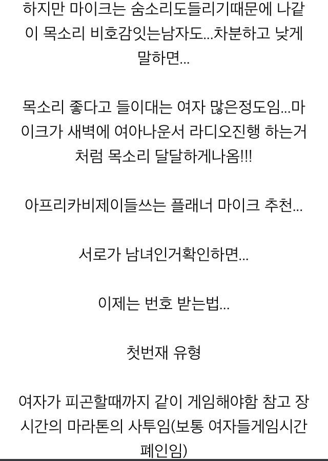 오버워치녀 그린라이트 맞죠? (+임종 틀딱의 오버워치에서 여자 꼬시는 방법) | 인스티즈