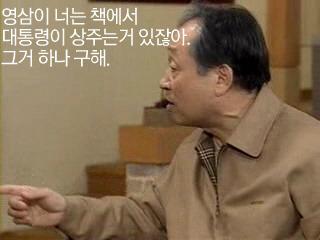 [웬만해선그들을막을수없다] 노구의 허세 3 | 인스티즈