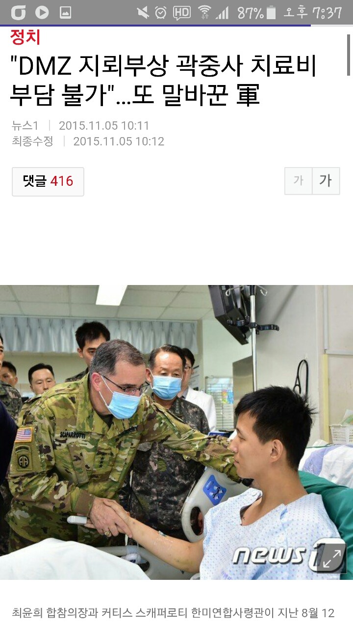 나라 지키다 두 다리가 절단되었을경우 한국과 영국의 차이점 | 인스티즈