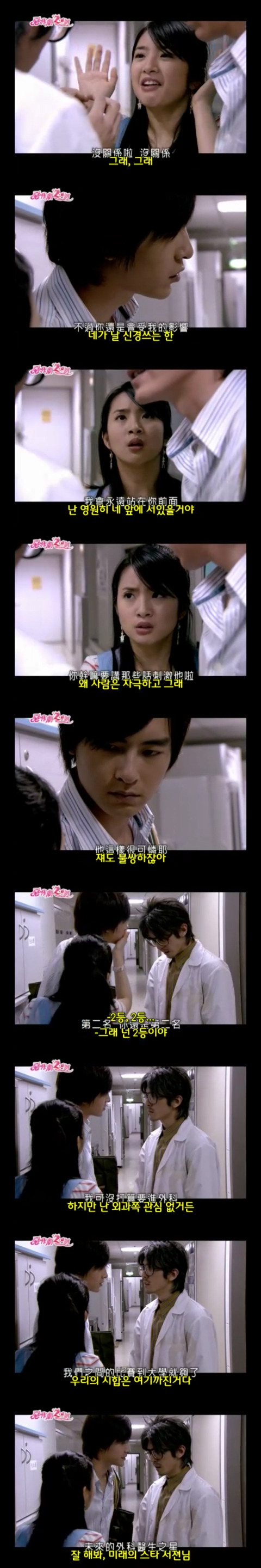 달달 포텐 甲 대만드라마 악작극지문2 = 장난스런키스 시즌2 -3화- 2 (스압 | 인스티즈
