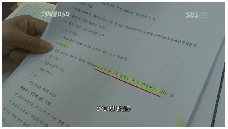 깊이 뉘우쳐서 용서받은 한 살인마의 범죄이력 .jpg | 인스티즈