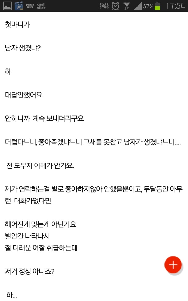 두달동안 연락없는건 헤어진거 아닌가요? | 인스티즈