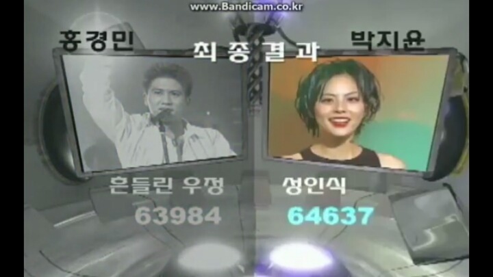 16년전 1위발표.jpg | 인스티즈