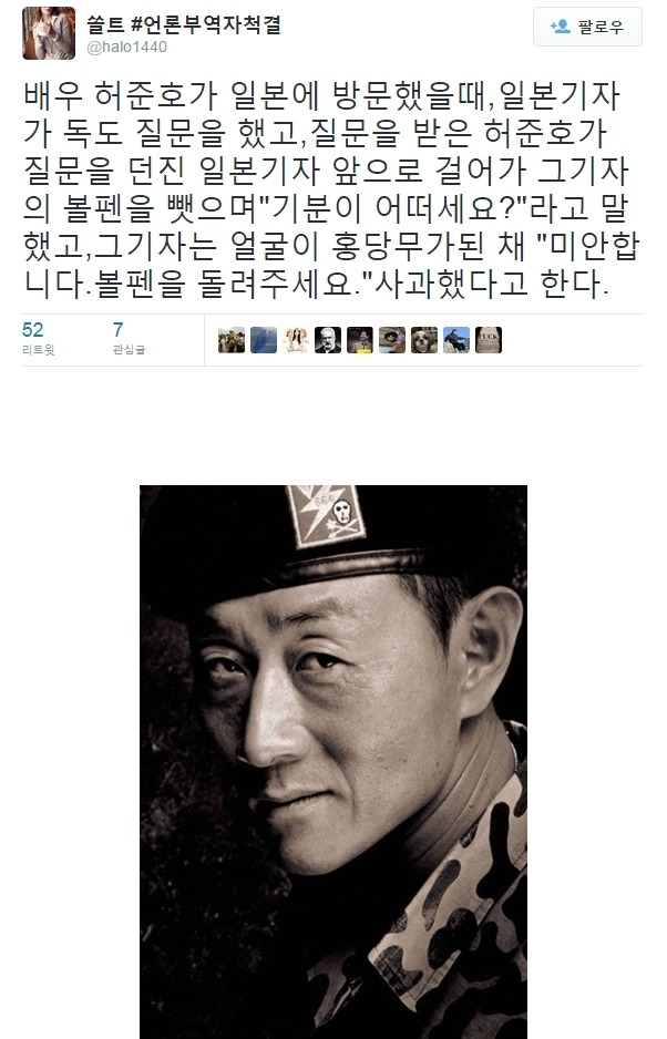 일본기자를 떡실신시킨 한국 연예인 | 인스티즈