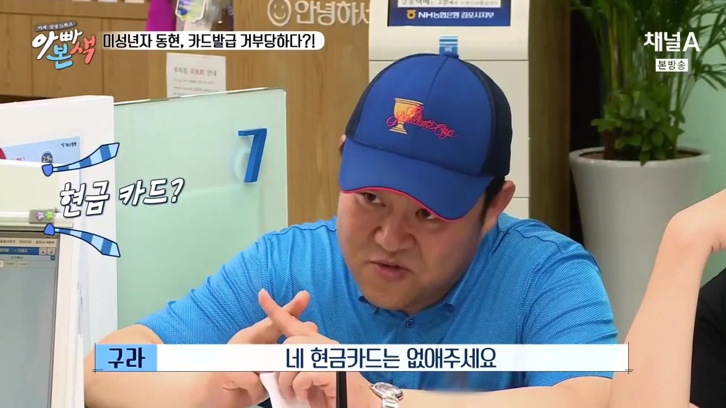 MC그리랑 은행 방문해서 엄마카드 해지시키는 김구라.jpg | 인스티즈