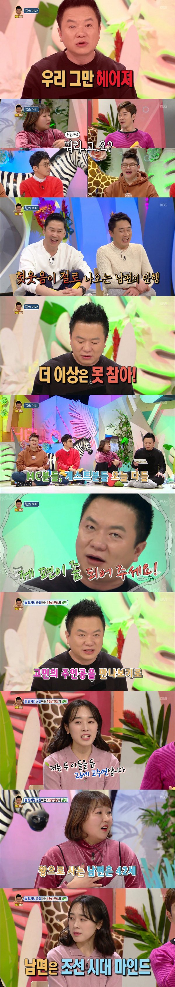 그저께 안녕하세요 레전드 찍은 조선시대 남편.jpg | 인스티즈