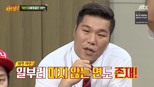가인이 운전면허증 없는 이유.jpg (아는형님) | 인스티즈