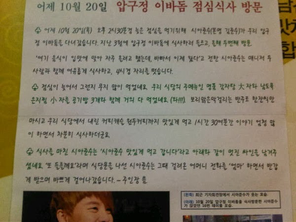 감자탕집에 방문한 시아준수.jpg | 인스티즈