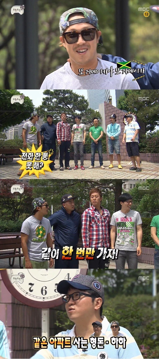 무도 전성기 시절의 흔한 오프닝.JPG | 인스티즈
